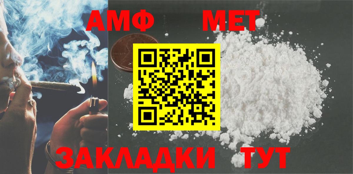 Амфетамин Розовый Ухта