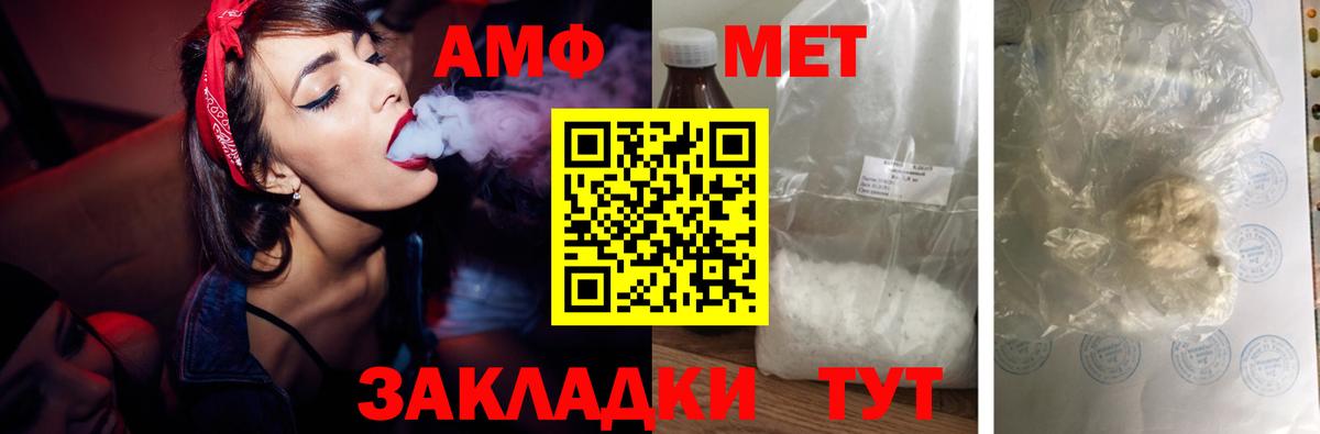 АМФ  Вход с VPN  Ухта  АМФЕТАМИН 97% 