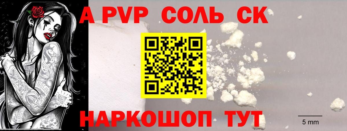 Alfa_PVP VHQ  Alpha PVP мука  Alfa_PVP СК КРИС  Ухта  Вход с VPN 