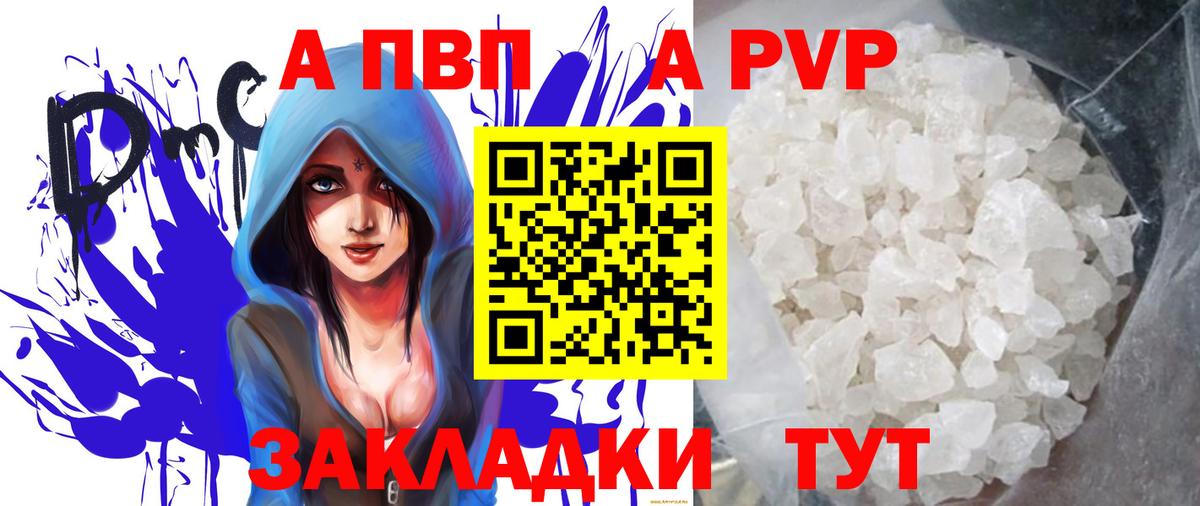 A PVP VHQ Ухта