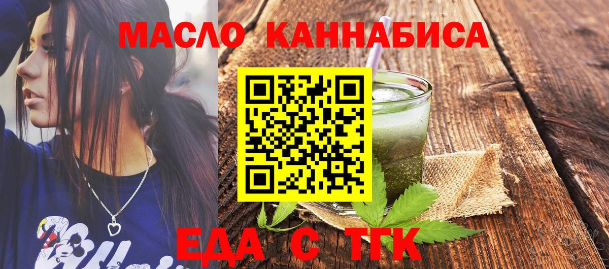 Ухта  Еда ТГК конопля  Вход с VPN 
