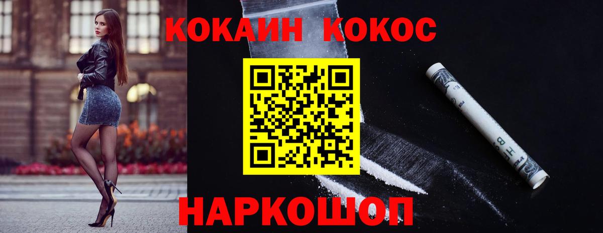 Cocaine 98% Ухта