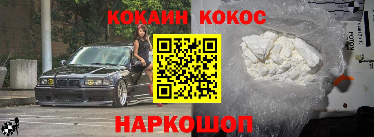 COCAIN 97%  Cocaine  Вход с VPN  Ухта  Cocaine VHQ 