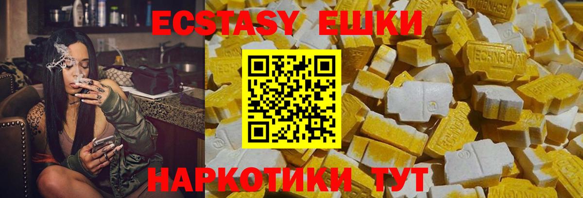 как найти закладки  Экстази MDMA  Вход с VPN  Ухта  ЭКСТАЗИ VHQ 