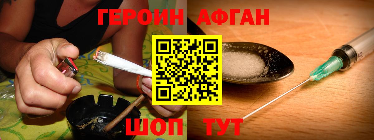 ГЕРОИН герыч Ухта