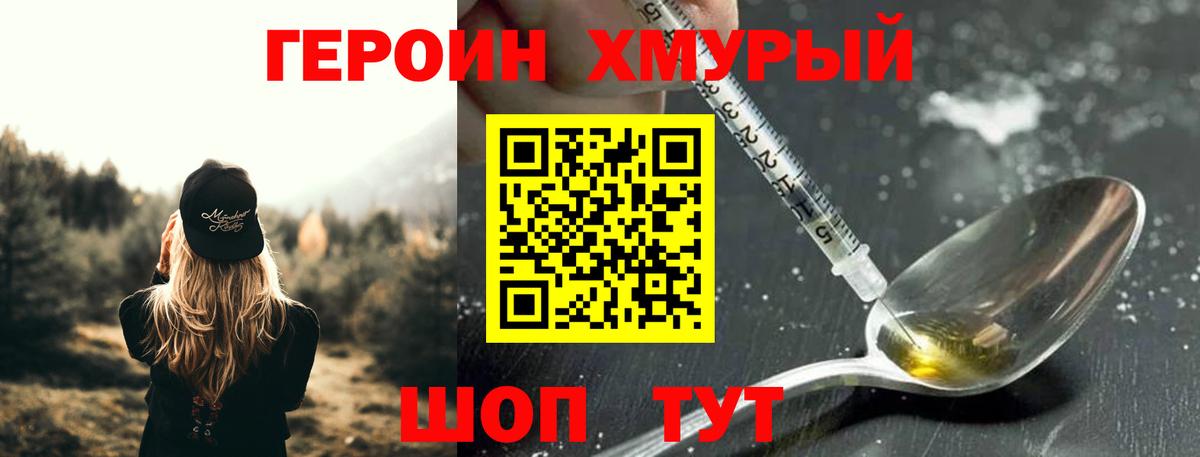 Героин афганец  Вход с VPN  ГЕРОИН  Ухта 