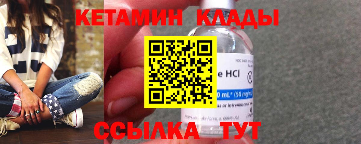 Ухта  Кетамин VHQ  Вход с VPN 