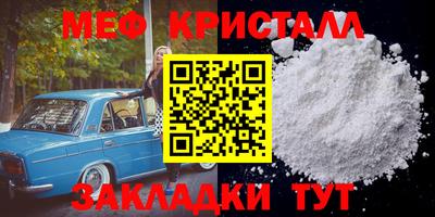 мефедрон Чебаркуль