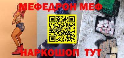 мефедрон Чебаркуль