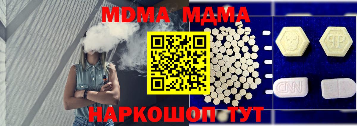MDMA Molly  Вход с VPN  МДМА Molly  Ухта 