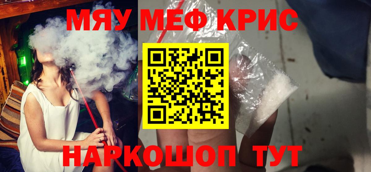 Ухта  Меф мука  Вход с VPN  МЯУ-МЯУ  МЕФ мука 