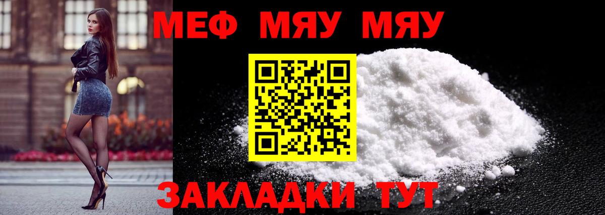 Меф кристаллы Ухта
