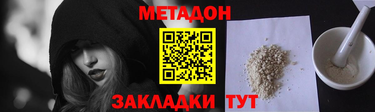 Метадон VHQ Ухта