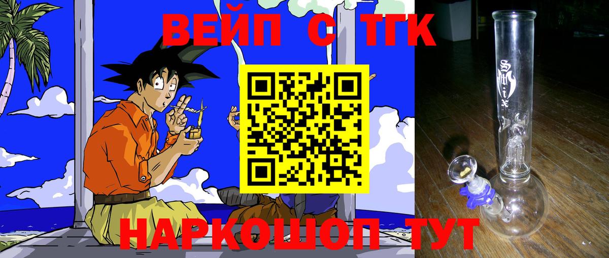 Ухта  Дистиллят ТГК жижа  Вход с VPN  Дистиллят ТГК гашишное масло 